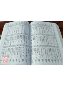 铁板神算（平装）附三十支籤筒