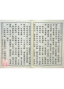 净心诫观法 C001