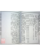 七政天星择日续集(精装)