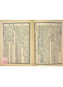 说文部首述义(平)