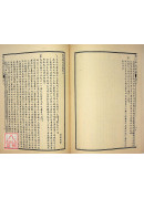 说文部首述义(平)