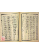 说文部首述义(平)