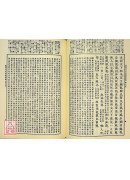 笺解古文真宝‧增註三体诗‧笺註唐诗选