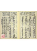 笺解古文真宝‧增註三体诗‧笺註唐诗选