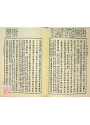 十八史略‧小学纂註‧御注孝经‧弟子职(汉文大系05)