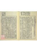 十八史略‧小学纂註‧御注孝经‧弟子职(汉文大系05)
