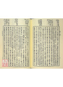 十八史略‧小学纂註‧御注孝经‧弟子职(汉文大系05)