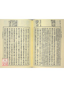 十八史略‧小学纂註‧御注孝经‧弟子职(汉文大系05)