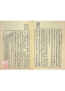 史记列传（上） (汉文大系06)