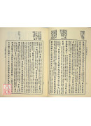 史记列传（上） (汉文大系06)