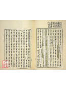 史记列传（上） (汉文大系06)