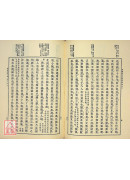 史记列传（下） (汉文大系07)