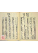 史记列传（下） (汉文大系07)