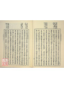 史记列传（下） (汉文大系07)
