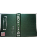 史记列传（下） (汉文大系07)