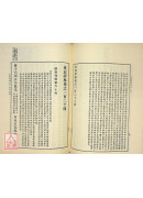 史记列传（下） (汉文大系07)