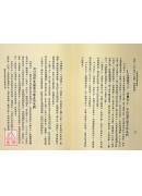 古籍版本鉴定丛谈