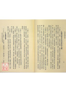 古籍版本鉴定丛谈
