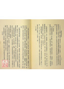 古籍版本鉴定丛谈