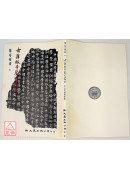 古籍版本鉴定丛谈