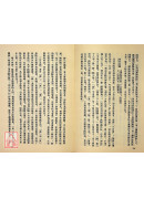 中国史学要籍介绍