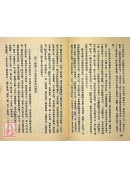 中国史学要籍介绍