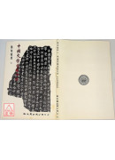中国史学要籍介绍