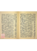 中国史学要籍介绍