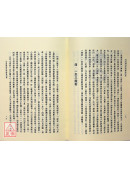 若见诸相非相即见如来