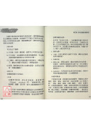 中西结合共治肝胆病（下）：以现代检验数据为本的中医诊治实录