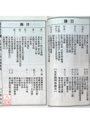 2024廖冠凯通书便览(平本)【民国113年】甲辰
