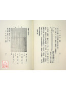 三才剑学