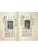 三才剑学