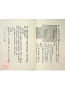 三才剑学