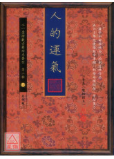 人的运气