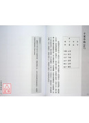 千里命稿附哌哌集