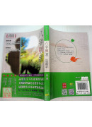 八字与我