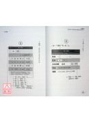 八字与我