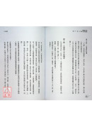 八字与我