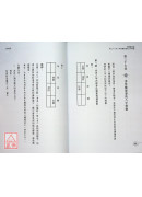 八字与我