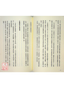 人际相位圣经：占星合盘的个人缘、社会缘与宿命缘