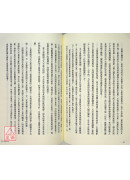 人际相位圣经：占星合盘的个人缘、社会缘与宿命缘