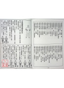 2024中华民国113年五福农民历(附太岁符)甲辰