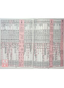 2024中华民国113年五福农民历(附太岁符)甲辰
