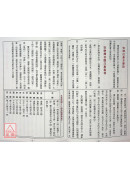 2024中华民国113年五福农民历(附太岁符)甲辰
