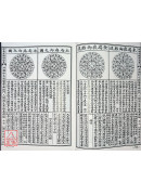 2024存养堂刘德义信通书便览(特大本)【民国113年】甲辰