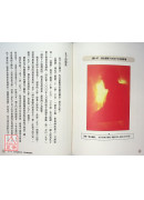 灵界的科学：李嗣涔博士25年科学实证，以复数时空、量子心灵模型，带你认识真实宇宙