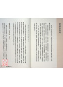 灵界的科学：李嗣涔博士25年科学实证，以复数时空、量子心灵模型，带你认识真实宇宙
