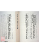 灵界的科学：李嗣涔博士25年科学实证，以复数时空、量子心灵模型，带你认识真实宇宙