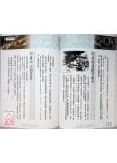 李居明说法启示录－金刚界造命篇
